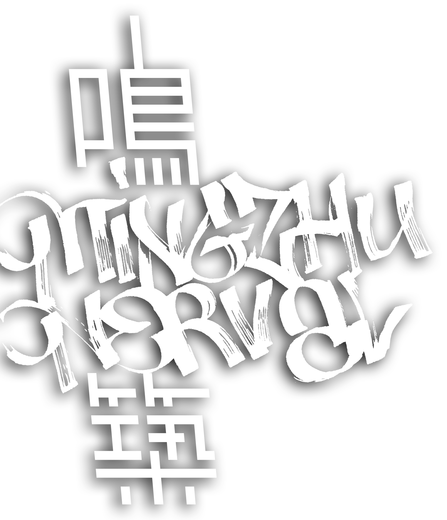 Mingzhu Nerval signature