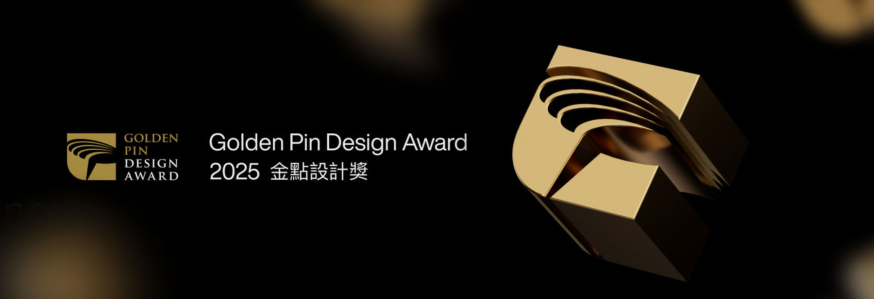 Mingzhu Nerval Golden pin Design Award Winners